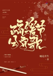 Searching for the Moon, Calming the Festival and Singing Songs