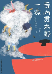 Temple Kantaro's Family