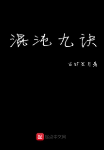 Nine Secrets of Chaos