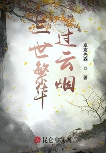 Fantasy Mountains and Rivers