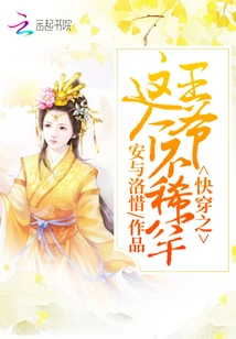 Quickly Wear It, This Prince is Not Rare