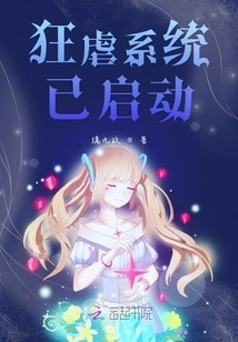 The Violent System Has Been Activated