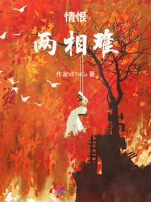 Love and Hate Are in Conflict