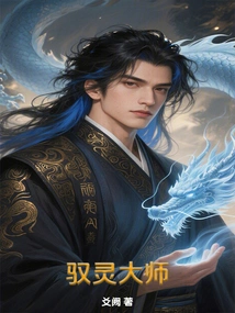 Master of Taming the Spirit