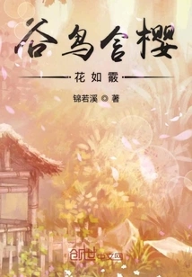 The Valley Bird Holds the Cherry Blossoms Like Sleet