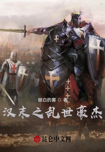 Heroes in the Troubled Times of the Late Han Dynasty