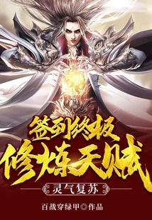 Resurrection of Spiritual Energy: Signing in for the Ultimate Cultivation Talent