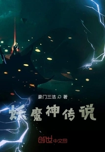 Legend of Demons and Gods