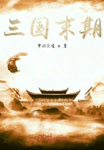 Late Three Kingdoms Period