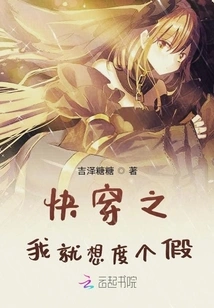 As Soon as I Wear It, I Want to Take a Vacation