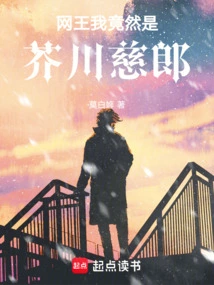 Internet King I Am Jirou Akutagawa