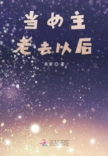 When the Heroine Grows Old