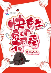 Isn't the Rabbit in Kuaishou Cute?