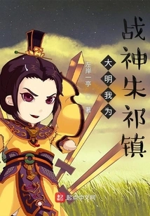 In the Ming Dynasty, I Am Zhu Qizhen, the God of War