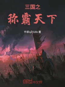 The Three Kingdoms Dominate the World