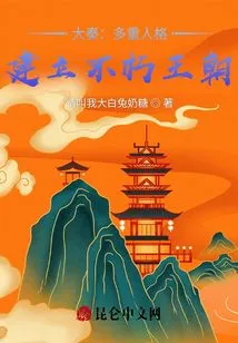 Da Qin: I Simulated the Ancestral Dragon and Crushed it with My Bare Hands