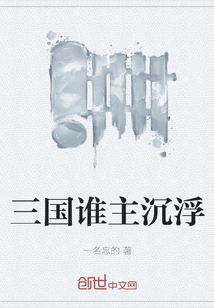 Who Will Rule the Three Kingdoms?