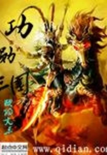 Contribution to the Three Kingdoms