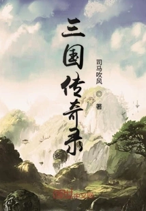 Legend of the Three Kingdoms