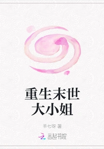 Rebirth of the Apocalyptic Young Lady