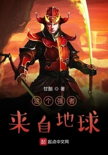 This Strong Man Comes from the Earth