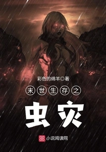 Insect Plague of Apocalyptic Survival