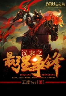 The Strongest Rivalry in the Late Han Dynasty