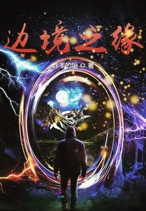 The Edge of the Border