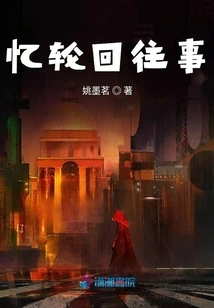 Reminiscing About Past Events