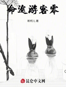 Destiny Tourists: Zero