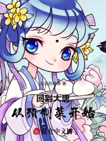 Return to Datang and Start with Pre-made Dishes