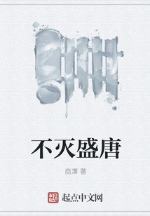 Immortal Tang Dynasty