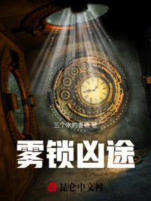 The Dangerous Path of Fog Lock