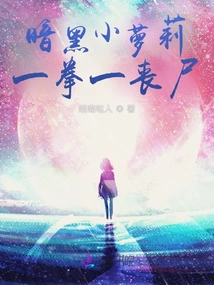 The Dark Girl Punches a Zombie