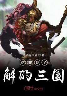 This is Not the Three Kingdoms I Know