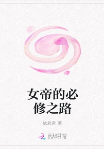 The Queen's Required Journey