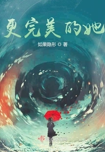 A More Perfect Version of Her