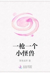 One Shot for a Little Monster