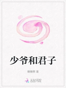 Young Master and Gentleman