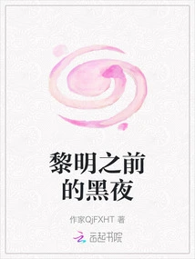 The Night Before Dawn