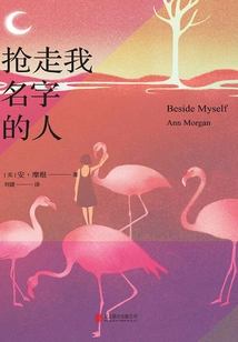 The Person Who Stole My Name