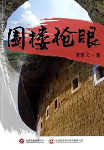 Enclosed Building Gun Hole