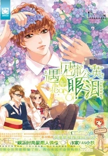 Meet the Tears of Dandelions