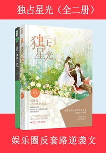 Alone Astrology (complete Collection)