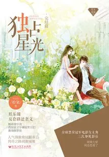 Solitary Astrology (part 2)