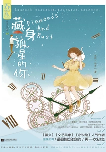 You Hiding in the Lone Star