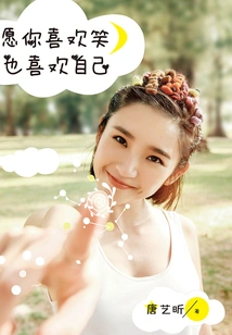 May You Like to Laugh and Like Yourself