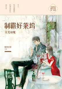 Dominate Hollywood: Starlight Emerges