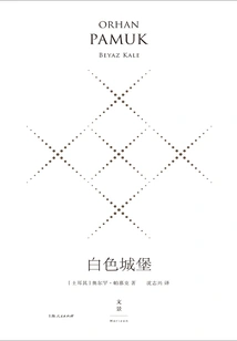 White Castle (collector's Edition)