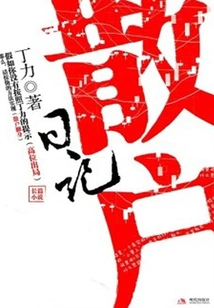 Retail Investor Diary